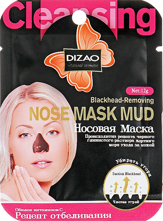 Maska na nos przeciw zaskórnikom - Dizao Nose Mask Mud Blackhead-Removing — Zdjęcie N1
