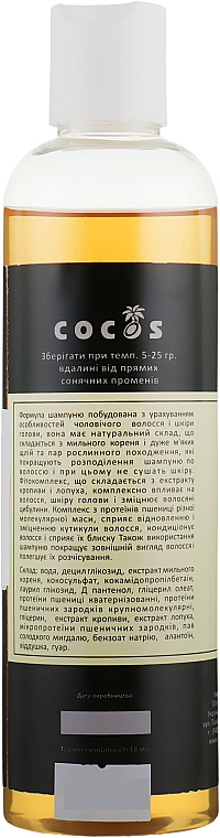 Naturalny męski szampon z korzenia mydła Pokrzywa i łopian - Cocos — Zdjęcie N2