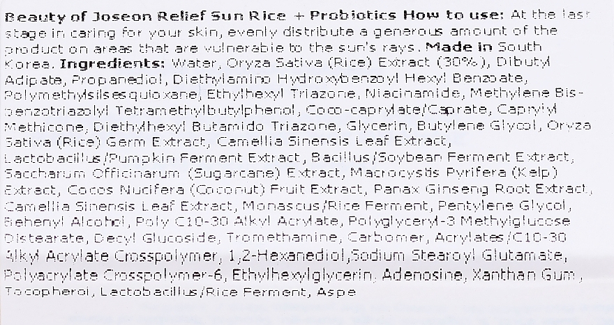 Probiotyczny filtr przeciwsłoneczny SPF50+ PA++++ - Beauty of Joseon Relief Sun : Rice + Probiotic — Zdjęcie N3