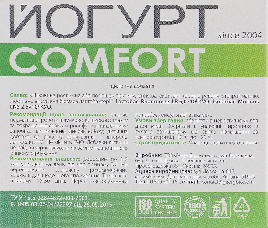 Suplement diety Jogurt Comfort, 30 kapsułek - Georg BioSystems — Zdjęcie N3