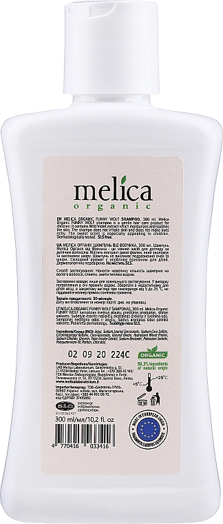 Zestaw - Melica Organic (bath foam/300ml + h/shm/300ml) — Zdjęcie N3