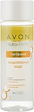 Kup Odżywcza woda micelarna z masłem shea - Avon Nutra Effects