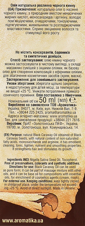 Olejek kosmetyczny z czarnuszki - Aromatika — Zdjęcie N6