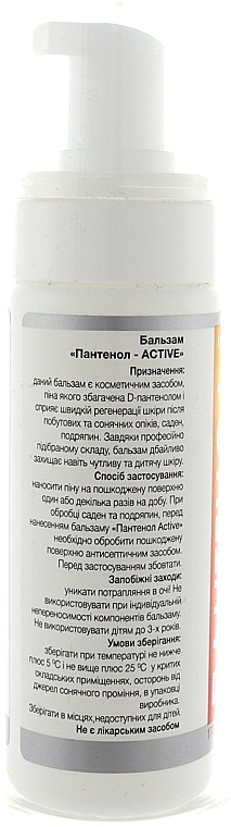 Balsam do ciała D-Panthenol 9% - LekoPro Active D-Pantenol 9% — Zdjęcie N2