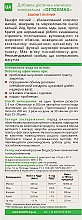 Suplement diety magnezowo-mineralny - Suplement diety magnezowo-mineralny Detoxmag — Zdjęcie N3