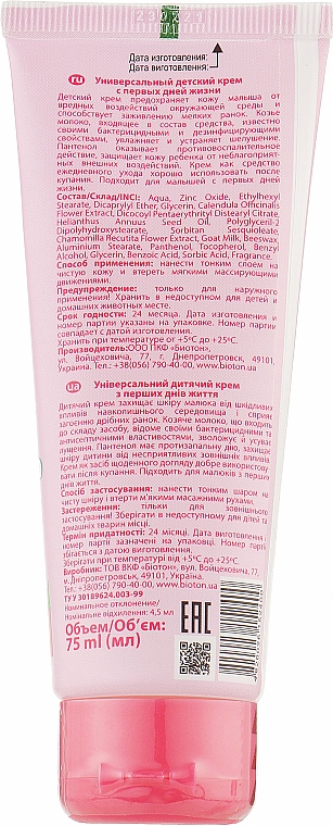 Uniwersalny krem dla dzieci od pierwszych dni życia z kozim mlekiem - Bioton Cosmetics Biotoshka Universal Baby Cream — Zdjęcie N2