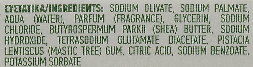 Tradycyjne mydło z ekstraktem z mastyksu - Kalliston Traditional Pure Olive Oil Soap Multi-Action — Zdjęcie N2