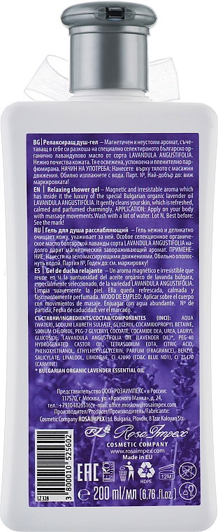 Relaksujący żel pod prysznic - Leganza Lavender Relaxing Shower Gel — Zdjęcie N2