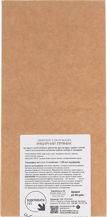 Dyfuzor zapachowy z patyczkami Piernik - ACappella Gingerbread — фото N2