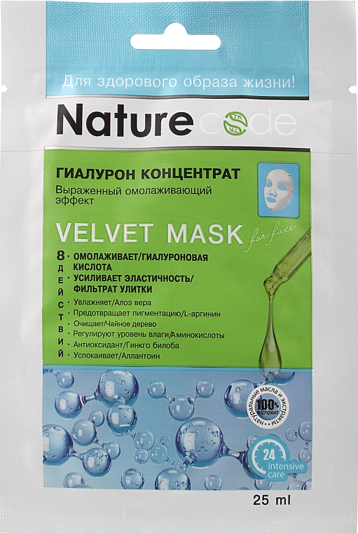 Nawilżająca maseczka do twarzy w płachcie Koncentrat hialuronowy - Nature Code Velvet Mask