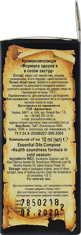Olejek na przeziębienie - Aromatika — Zdjęcie N2