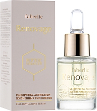 Kup Serum aktywujące witalność komórek - Faberlic Renovage Cell Revitalizing Serum