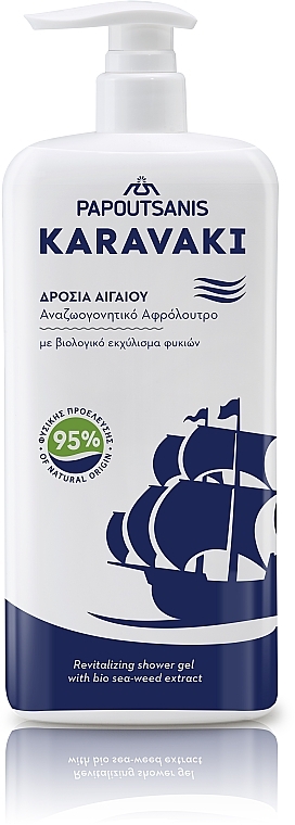 Żel-pianka do kąpieli i pod prysznic Classic - Papoutsanis Karavaki Aegean Breeze Greek Shower Gel — Zdjęcie N1