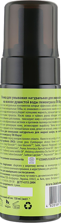 Zestaw upominkowy Trawa cytrynowa - Mayur (oil/140ml + foam/150 ml + water/100 ml) — Zdjęcie N3