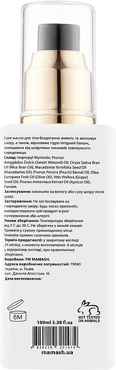 Suchy olejek rozświetlający - Mamash Brunch In Monaco Body Oil — Zdjęcie N2