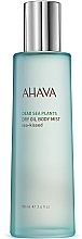 Kup Suchy olejek do ciała w sprayu Pocałunek morza - Ahava Deadsea Plants Dry Oil Body Mist Sea-Kissed