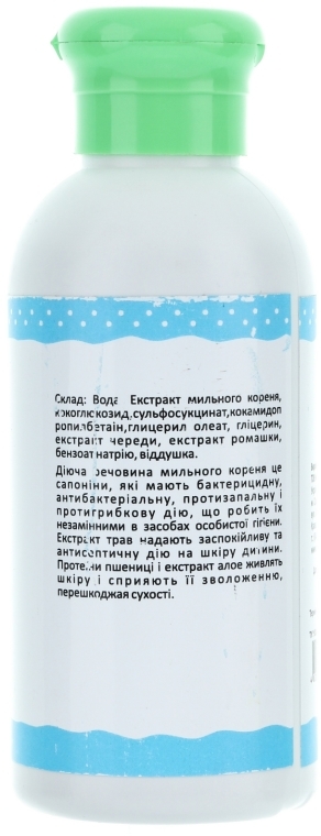 Żel do mycia ciała dla dzieci z mydlnicą lekarską - Cocos Shower Gel — Zdjęcie N2