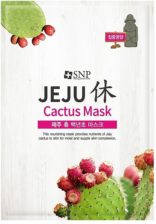 Odżywcza relaksująca maska w płachcie do twarzy z ekstraktem z kaktusa - SNP Jeju Rest Cactus Mask — Zdjęcie N1