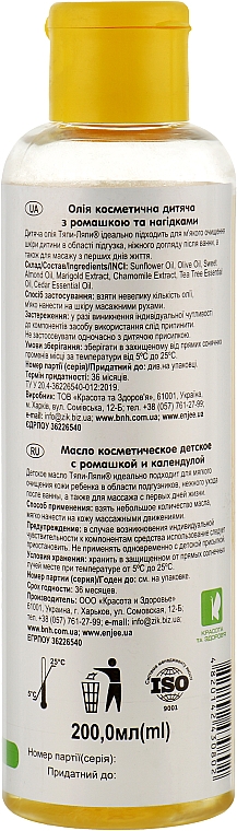 Kosmetyczny olejek dla dzieci z ekstraktem z nagietka i rumianku - Krasota i zdorove Tyapi-lyapi — Zdjęcie N2