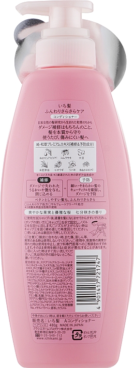 Odżywka zwiększająca objętość włosów zniszczonych - Kracie Ichikami Airy and Silky Conditioner — Zdjęcie N2