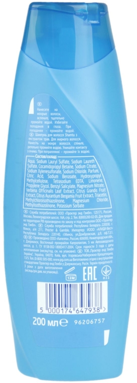 Szampon z ekstraktem ziołowym - Shamtu Volume Plus Shampoo — Zdjęcie N2