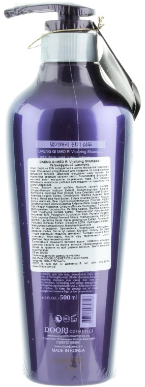 Regenerujący szampon - Daeng Gi Meo Ri Vitalizing Shampoo — Zdjęcie N5