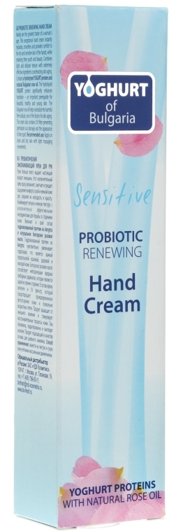 Odmładzający krem do rąk - BioFresh Yoghurt of Bulgaria Probiotic Renewing Hand Cream — Zdjęcie N2