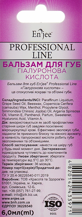 Balsam do ust z kwasem hialuronowym - EnJee Professional Line — Zdjęcie N3
