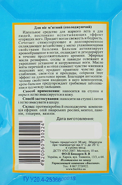 Krem-balsam chłodzący do stóp Mięta - Narodniy tselitel — Zdjęcie N2