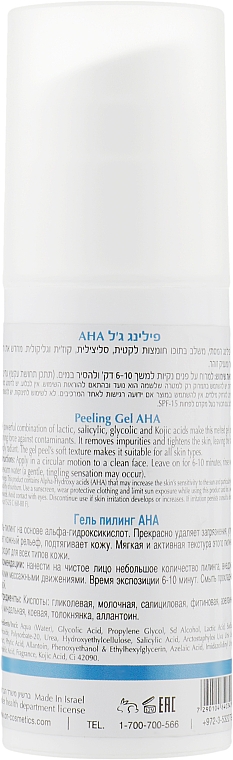 Żel peelingujący - ONmacabim Oxygen Line Peeling Gel AHA — Zdjęcie N5