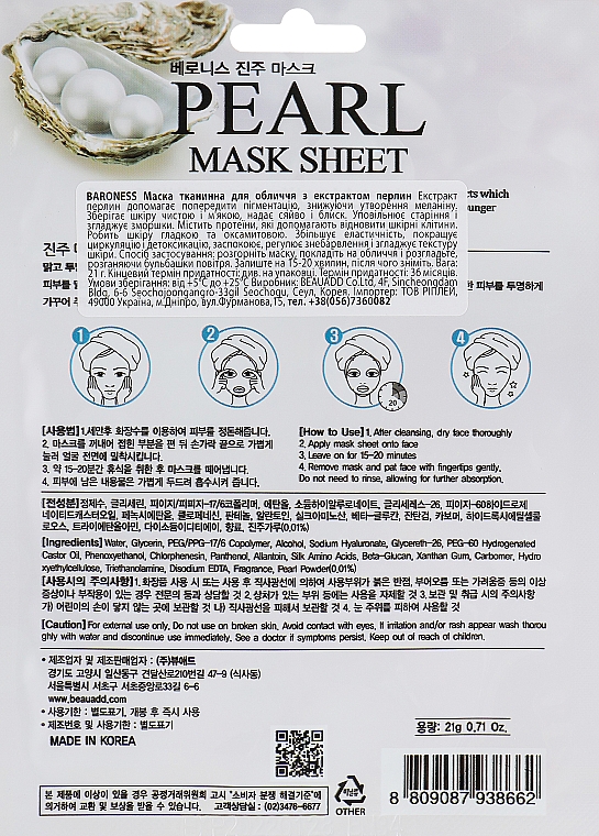 Maska w płachcie z ekstraktem z pereł - Beauadd Baroness Mask Sheet Pearl — Zdjęcie N2