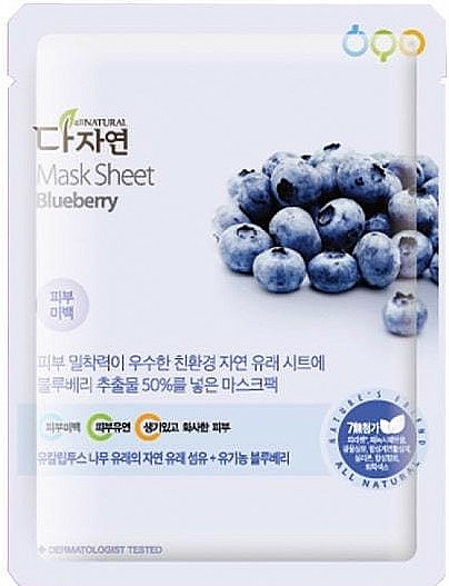 Odżywcza maseczka w płachcie do twarzy Jagoda - All Natural Organic Mask Sheet Blueberry — Zdjęcie N1