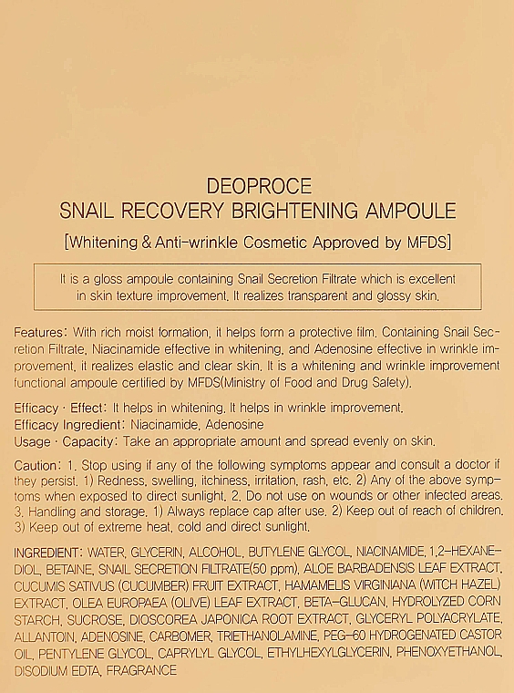 Rozświetlająca ampułka do twarzy - Deoproce Snail Recovery Brightening Ampoule — Zdjęcie N2