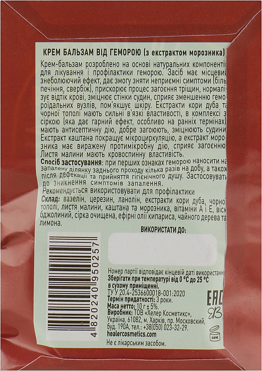 Krem-balsam przeciw hemoroidom z ekstraktem z ciemiernika - Narodniy tselitel — Zdjęcie N2