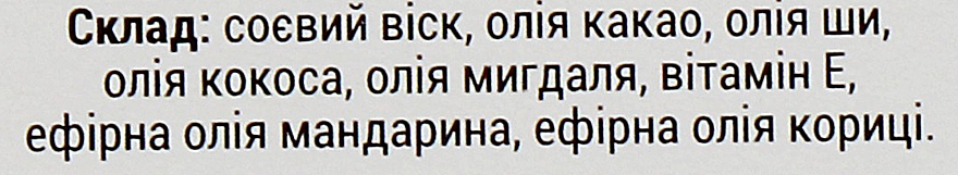 Świeca zapachowa Mandarynka i cynamon - ViTinails — Zdjęcie N7