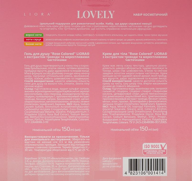 Zestaw - Liora Lovely (sh/gel/150ml + b/cr/150ml) — Zdjęcie N5