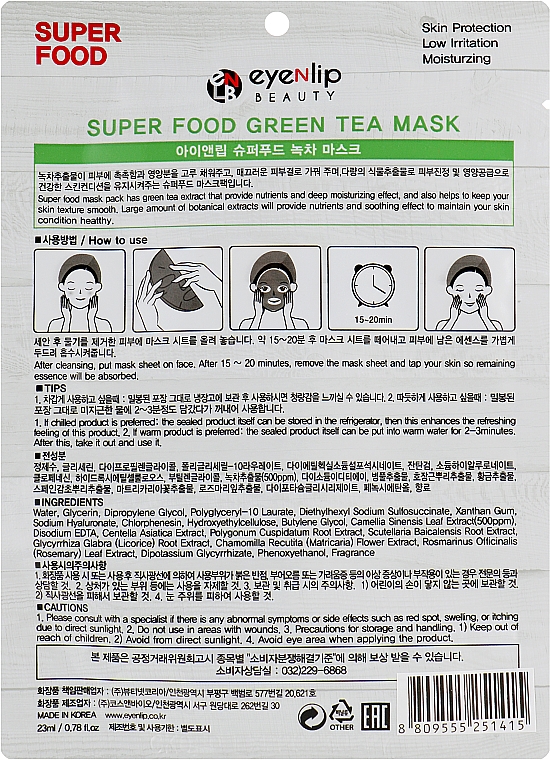 Maska w płachcie Zielona herbata - Eyenlip Super Food Green Tea Mask — Zdjęcie N2