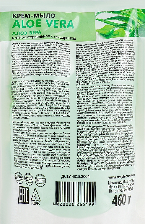 Antybakteryjne krem-mydło w płynie Aloe vera - Economy Line Aloe Vera Cream Soap — Zdjęcie N2