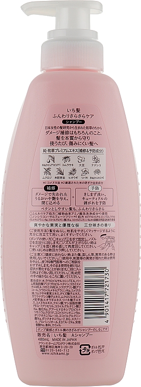 Szampon dodający objętość do włosów zniszczonych o zapachu granatu - Kracie Ichikami Shampoo — Zdjęcie N2