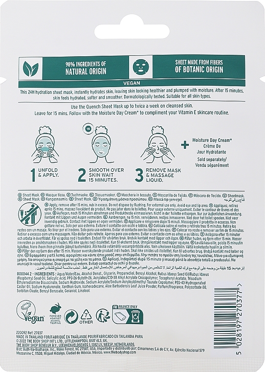 Maska w płachcie, Witamina E - The Body Shop Vitamin E Quench Sheet Mask — Zdjęcie N5
