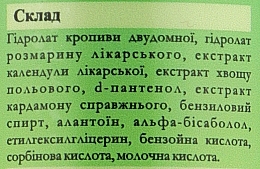 Fitoaktywny tonik do skóry tłustej i problematycznej - Agor Eco Trend Facial Tonic Ultra — Zdjęcie N2