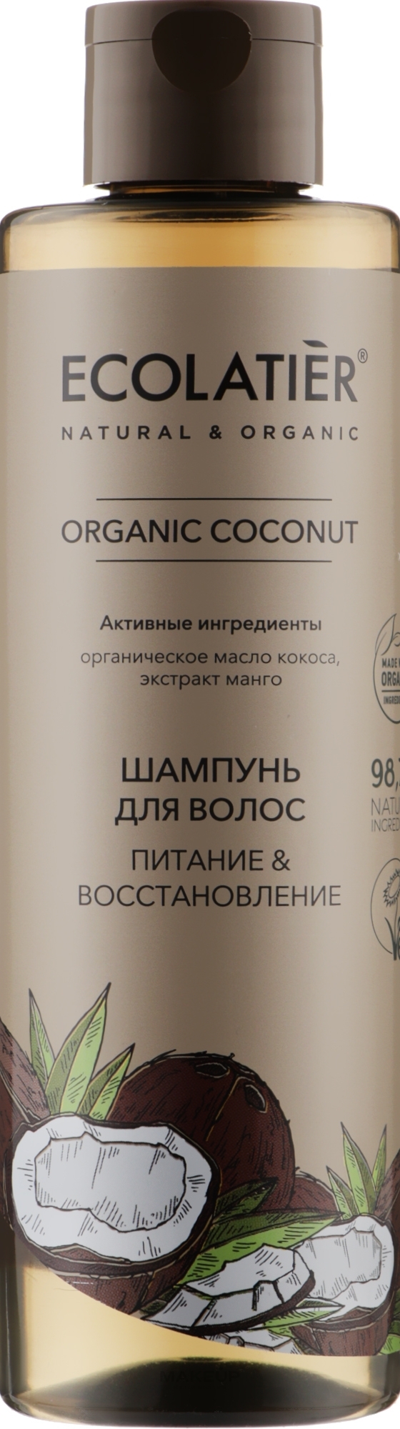Szampon do włosów regeneracyjny - Ecolatier Organic Coconut Shampoo — Zdjęcie 250 ml