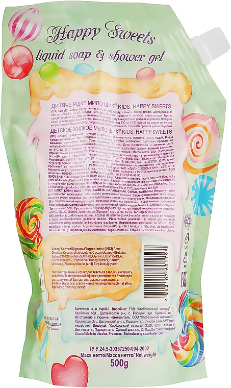 Mydło żelowe dla dzieci 2 w 1 z pantenolem i gliceryną Słodycze - Shik Kids Happy Sweets (doypack) — Zdjęcie N2