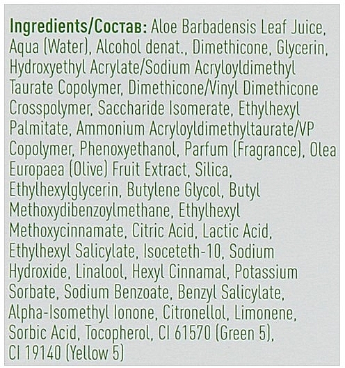 Odświeżający krem-żel - LR Health & Beauty Aloe Vera Refreshing Gel Cream — Zdjęcie N2