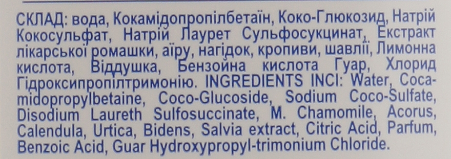 Szampon dla dzieci z ekstraktem z ziół - Karapuz — Zdjęcie N4
