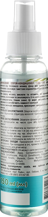 Dwufazowa odżywka w sprayu z olejem kokosowym i keratyną - Line Lab — Zdjęcie N2