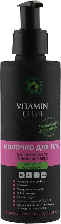 Mleczko do ciała z alantoiną i żelem aloesowym - VitaminClub — Zdjęcie N1