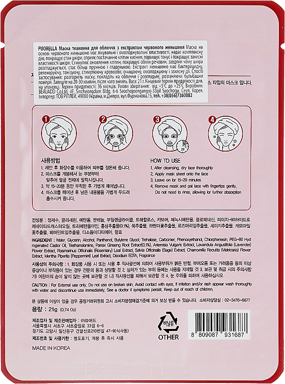 Naturalna maska w płachcie z ekstraktem z żeń-szenia - Puorella Red Ginseng Mask Sheet — Zdjęcie N2