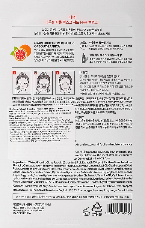 Maseczka w płachcie do twarzy z ekstraktem z grejpfruta - The Saem Natural Skin Fit Mask Sheet Grapefruit — Zdjęcie N2