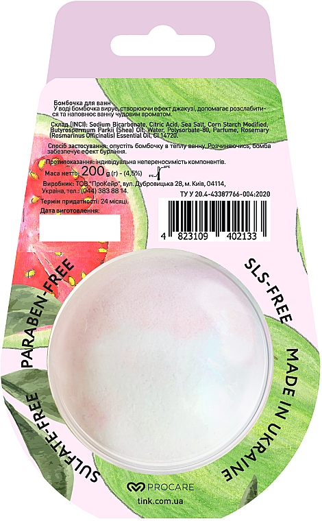 Kula do kąpieli Guawa - Tink Superfood For Body Guava Bath Bomb — Zdjęcie N2